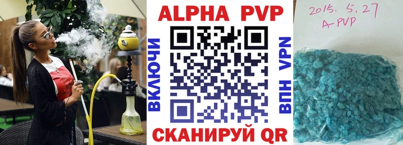 Альфа ПВП Crystall  Купить где  Красково 
