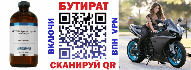 Купить закладки  Красково  Бутират оксибутират 