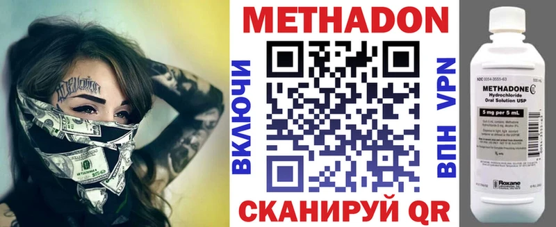 Метадон methadone  Купить закладки  Красково 